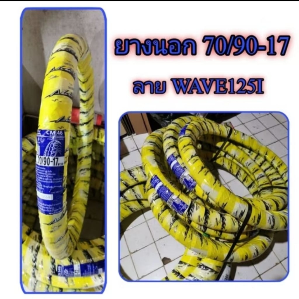 ยางนอก Camel Cm546 ขนาด2.50 (70/90-17)