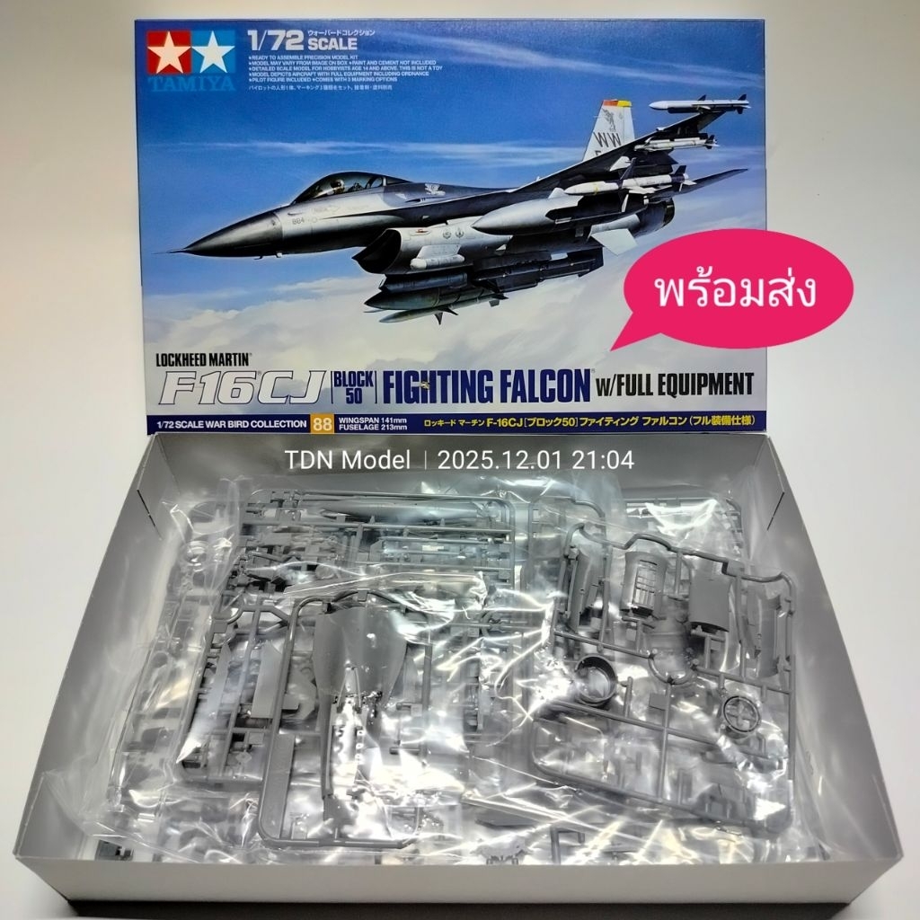 TAMIYA F-16CJ 1/72 รุ่นตัวอาวุธเต็มปีก