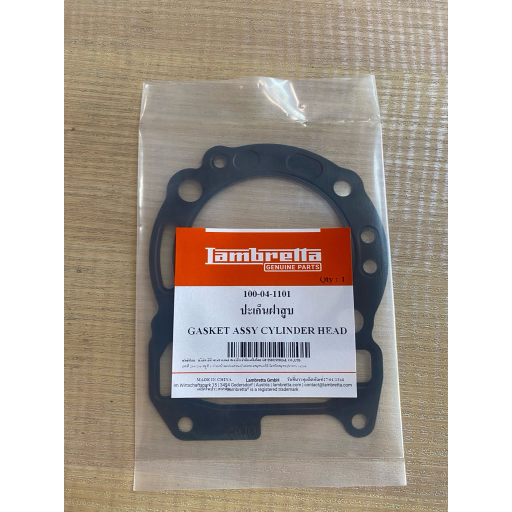 ปะเก็นฝาสูบแท้ศูนย์ Lambrettax300 & Vespa300 & DZ3