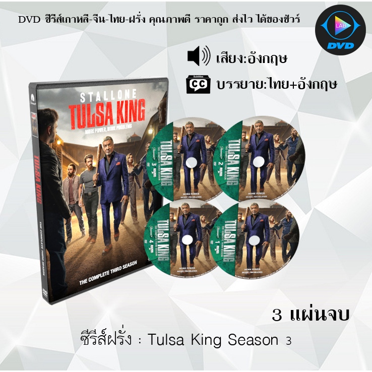 DVD Tulsa King Season 1-3 : ซีซั่นละ  3 แผ่นจบ (S.1พากย์ไทย+ซับไทย/S.2-3 ซับไทย)