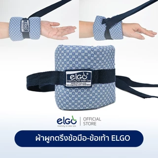 [หนานุ่มพิเศษ] ผ้าผูกข้อมือ-ข้อเท้าผู้ป่วย มัดมือ
