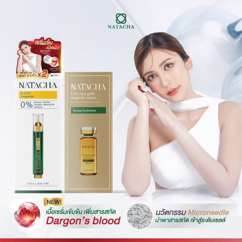 [นาตาชาโปรพิเศษสูตรใหม่]🩸เซรั่มเข็ม-ทองคำเซตคู่ "แบรนด์นาตาชาแท้รับตรงจากบริษัท✔️(พร้อมส่ง)