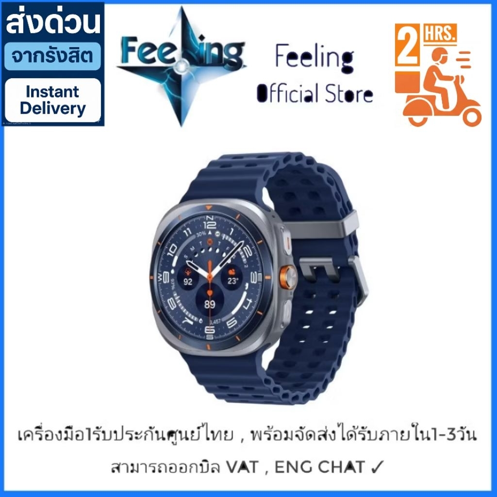 Samsung Galaxy Watch Ultra 2025 ประกันศูนย์ Samsung 1ปี