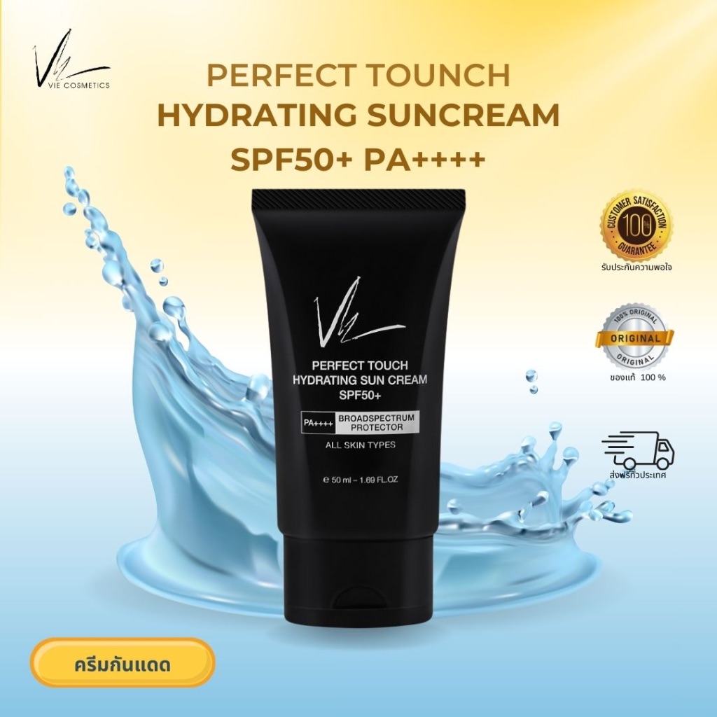 Vie Cosmetics Perfect touch Hydrating Suncream SPF50+ PA++++