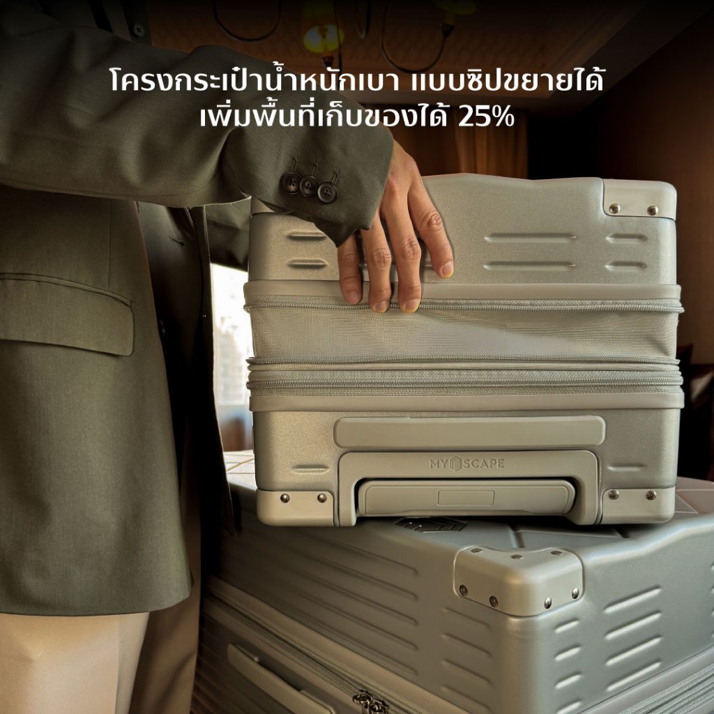MYESCAPE BERMUDA SPORT FLEX กระเป๋าเดินทางล้อลาก โครงซิปขยายได้ 25% มี TSA Lock รับประกัน 5 ปี 20/30 นิ้ว ราคา ถูกที่สุด ดีลบีเคเค แกลเลอรีภาพที่ 3