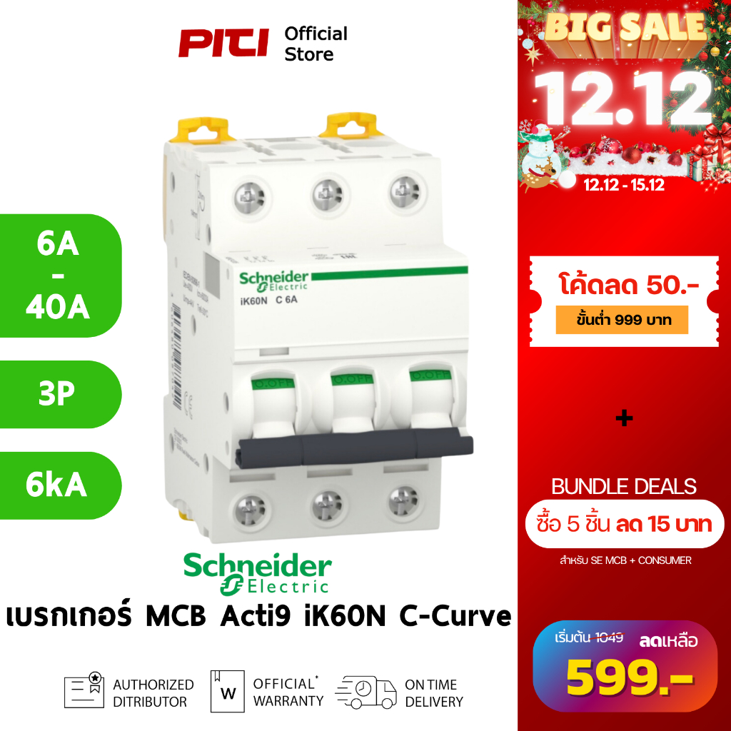Schneider ลูกย่อย A9K243 6A - 40A 3P 6kA (IEC/EN 60898-1) iK60N C-curve Acti9 MCB