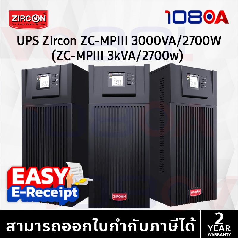 Zircon ZC-MP 6kVA/5.4kW | UPS ไฟสำรองแท้ True Online คุณภาพสูง ประกันศูนย์