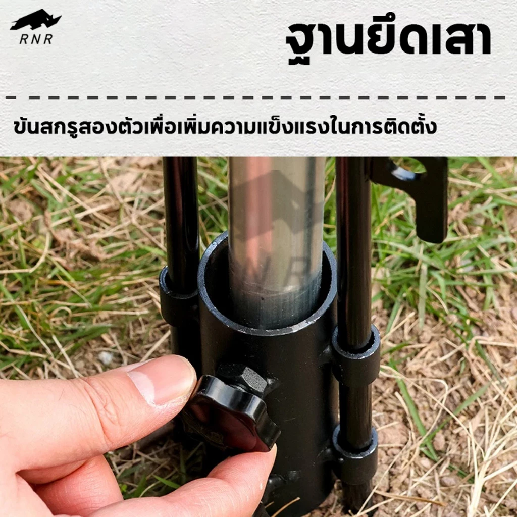 RNR ฐานยึดเสาทาร์ป เสาฟรายชีท แบบล็อคสมอบก thumbnail 6