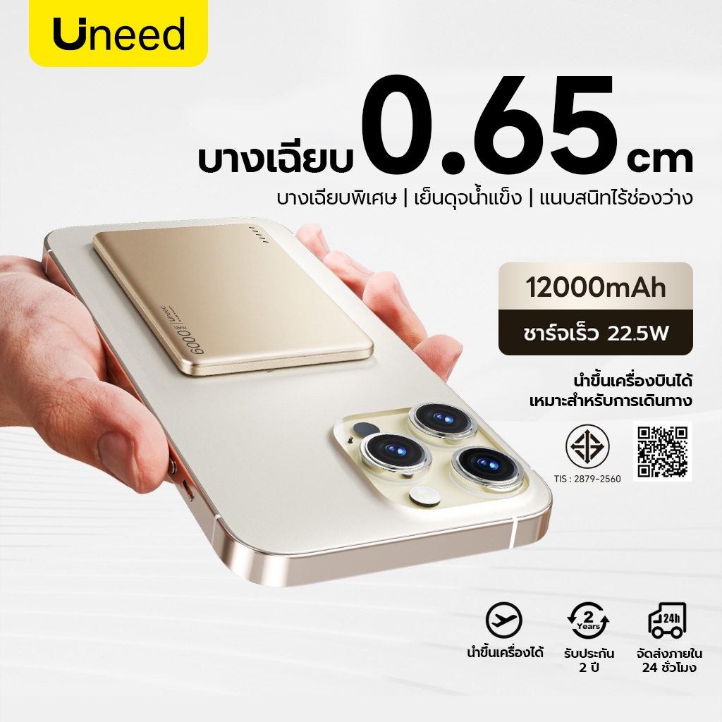 [บางพิเศษ 0.65 ซม] UNEED Powerbank พาวเวอร์แบงไร้สาย เล็กที่สุด แบตสํารอง 12000/6000mAh Magnetic พาว