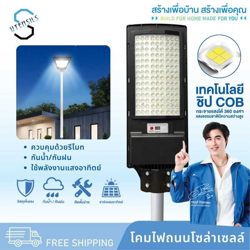 PAE-678 โคมไฟโซล่าเซลล์ ไฟ ไฟโซล่าเซลล์ โคมไฟถนนโซลล่าเซลล์ ไฟLED โคมไฟถนน