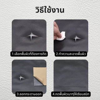 พร้อมส่งจากไทย กาว หนังเทียมมีกาวในตัว หนัง pvc สติ๊กเกอร์ซ่อมโซฟา แผ่นหนังปะโซฟา แผ่นหนังติดโซฟา แผ่นซ่อมเบาะหนัง