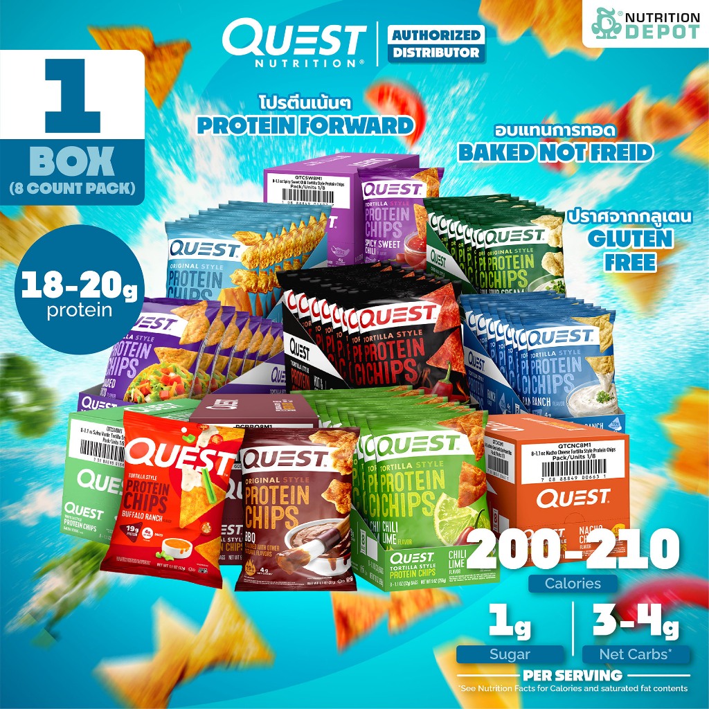 Quest Protein Chips Original Style & Tortilla Style ขนมโปรตีนอบกรอบ 1 กล่อง ( 8 ซอง / 8 Count )