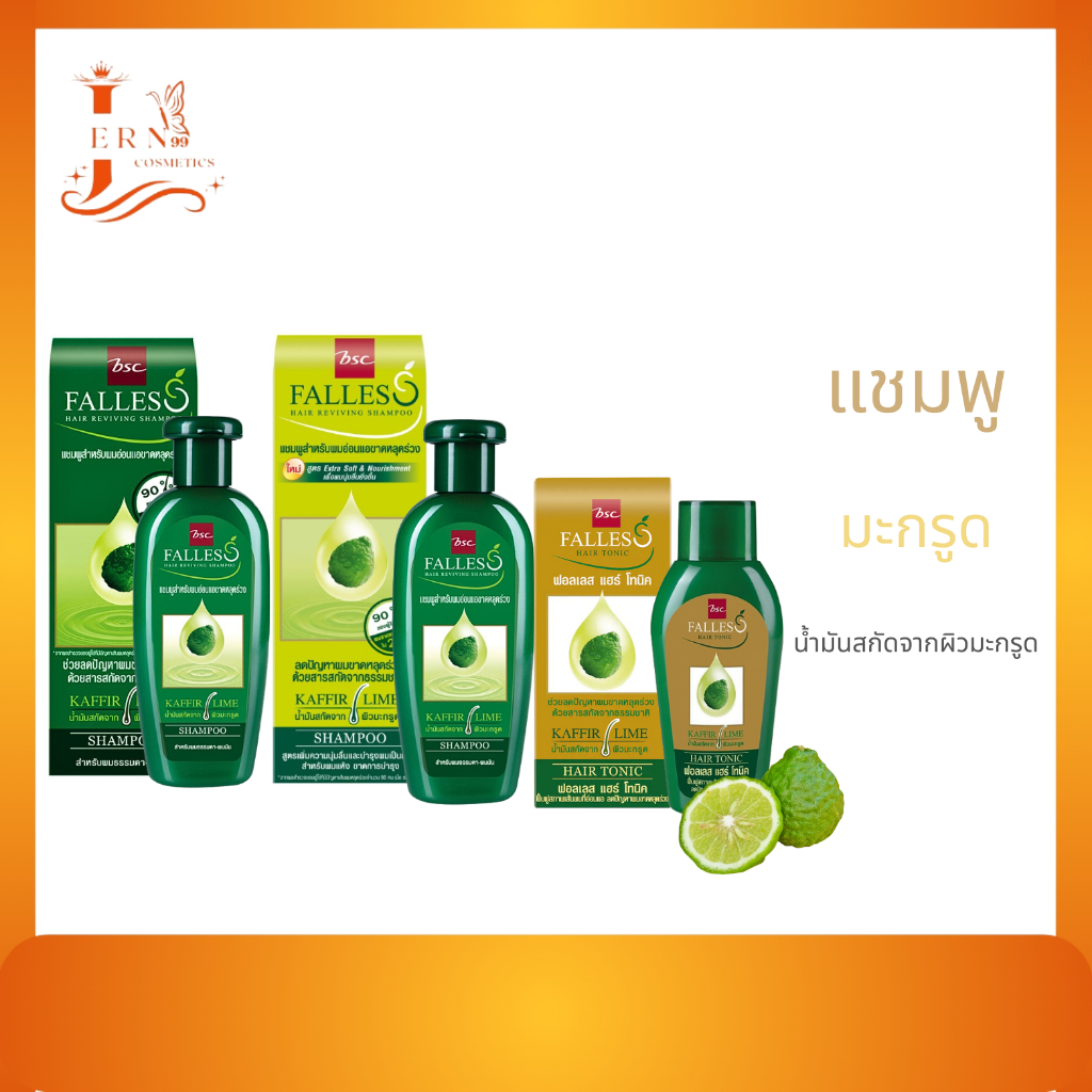 falles l แชมพูสำหรับผมอ่อนแอขาดหลุดร่วงฟอลเลส [ มี 3 สูตร]