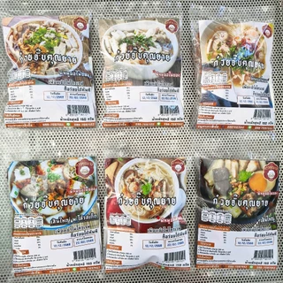 (พร้อมส่ง) ก๋วยจั๊บญวน 🍜รสต้นตำรับ ถูกสุดๆๆ ต้นตำรับอุบลแท้ๆ
