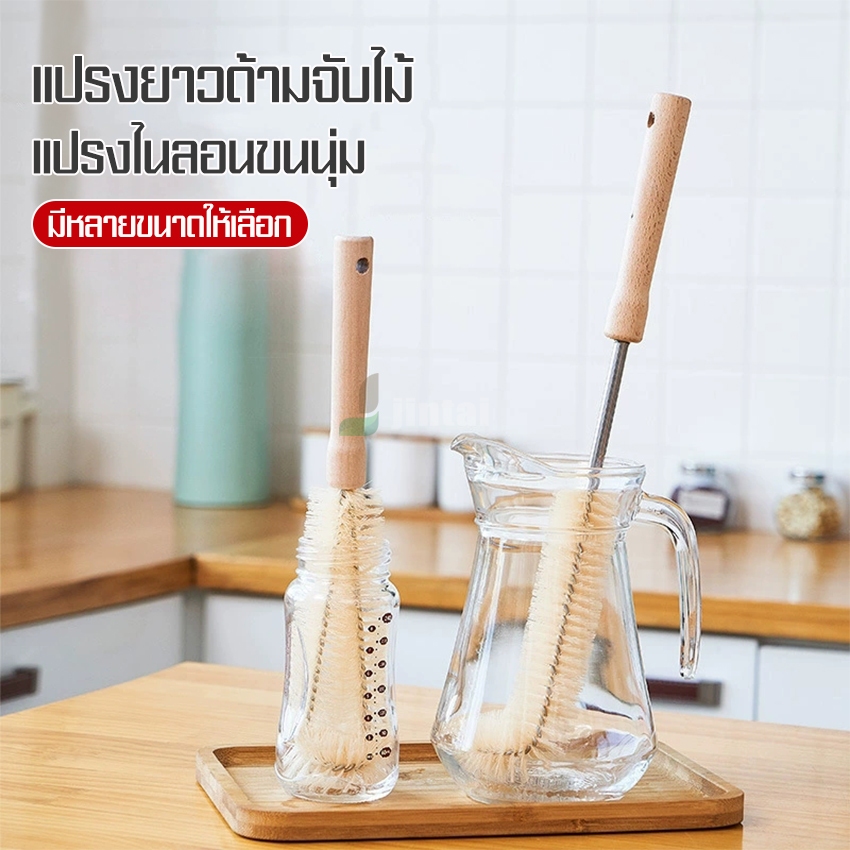 vacuum แปรงล้างขวดนม แปรงทําความสะอาดขวดน้ำ แปรงล้างแก้ว แปรงไนล่อน ด้ามจับไม้ พร้อมส่งจากไทย