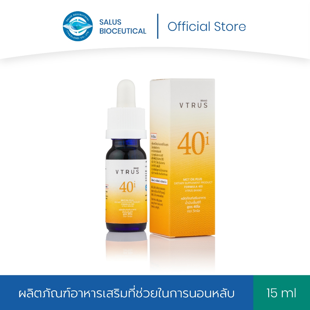 VTRUS น้ำมันพรีเมียมสูตร 40ไอ ตราวีทรัส