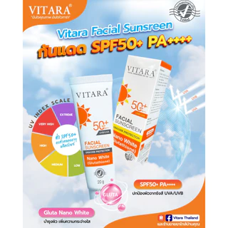 VITARA Facial sunscreen SPF50+ PA++ 20 G ครีมกันแดดผสมกลูตาไธโอน #168