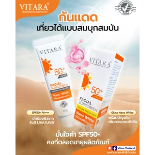 VITARA Facial sunscreen SPF50+ PA++ 20 G ครีมกันแดดผสมกลูตาไธโอน #168