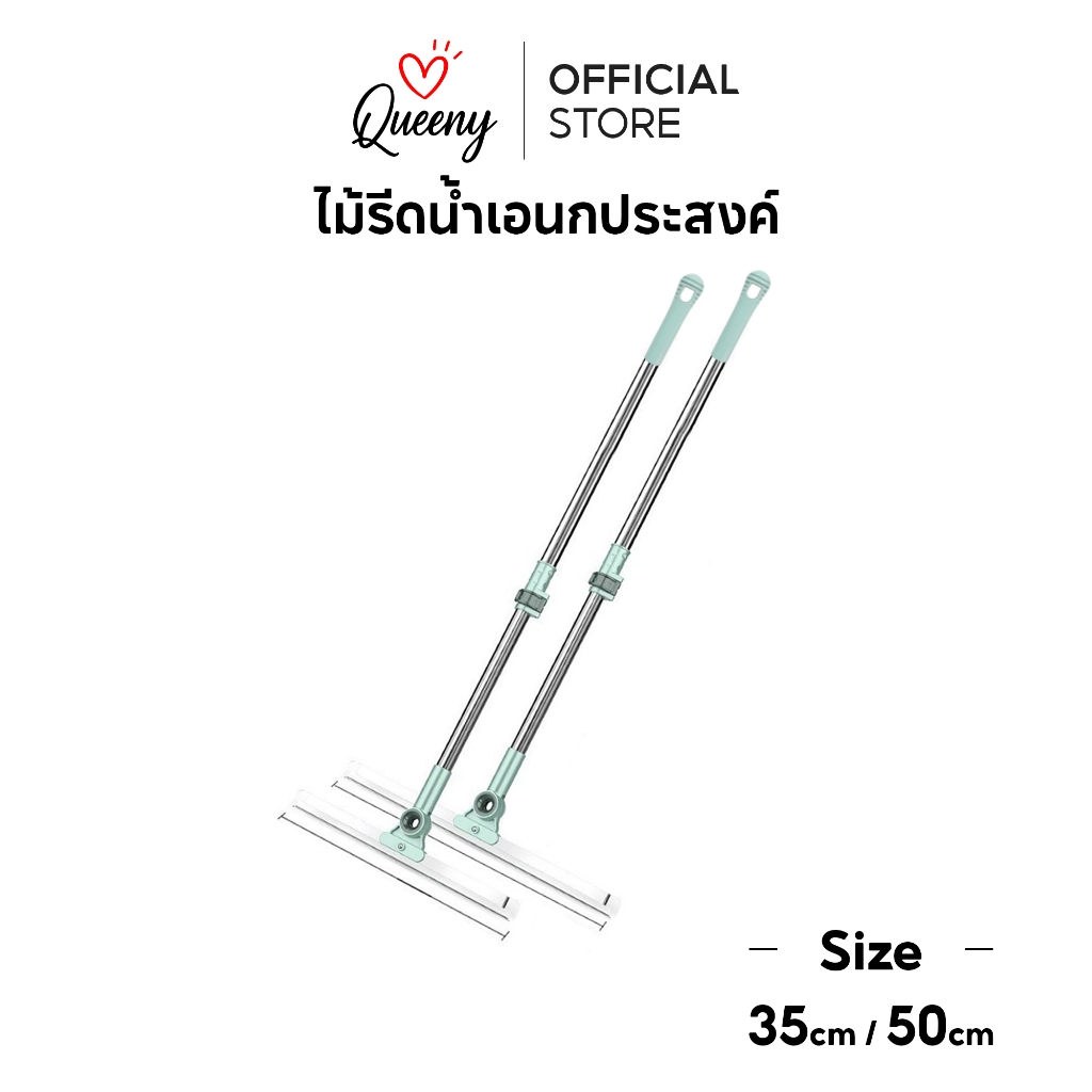💧ไม้ปาดนํ้า ไม้รีดนํ้า ไม้เอนกประสงค์สำหรับกวาดน้ำและฝุ่น ปรับหมุนได้ 180° ล้างทำความสะอาดได้ง่าย