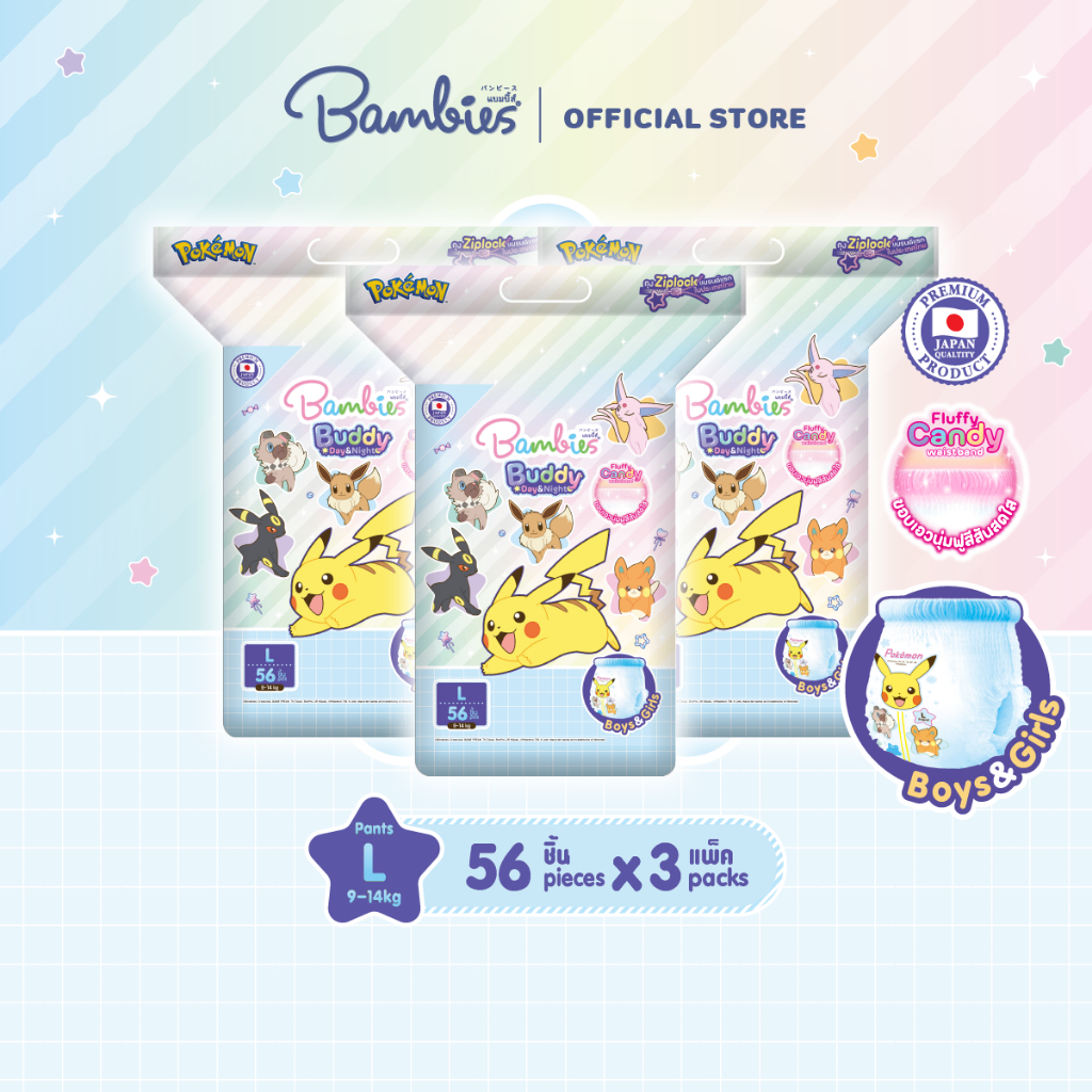 [ฺยกลัง] BAMBIES BUDDY DAY&NIGHT PANTS ผ้าอ้อมเด็กแบมบี้ส์แบบกางเกง ซึมซับยาวนาน 10 ชม. เลือกไซส์ M-XXXL (x3 แพ็ค) - รูปที่ 2
