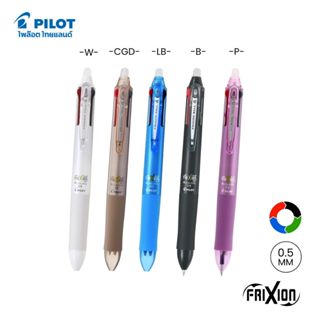 PILOT ปากกาลบได้ Frixion Ball 4 (4 Colors) 0.5 mm