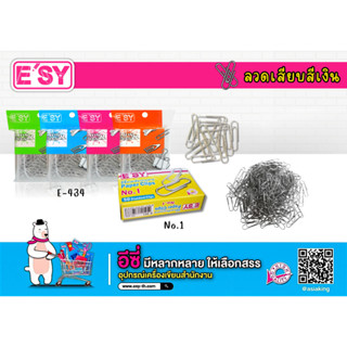 E'SY ลวดเสียบกระดาษ สีเงิน มีหลายขนาดให้เลือก