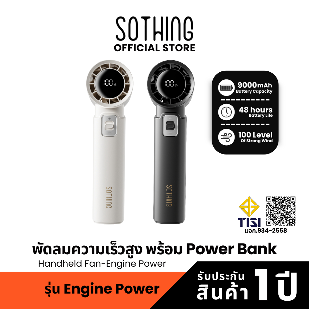 Sothing Handheld Fan-Engine Power พัดลมพกพา, Power bank, ความแรงลม 100, แบตเตอรี่ 9000mAh