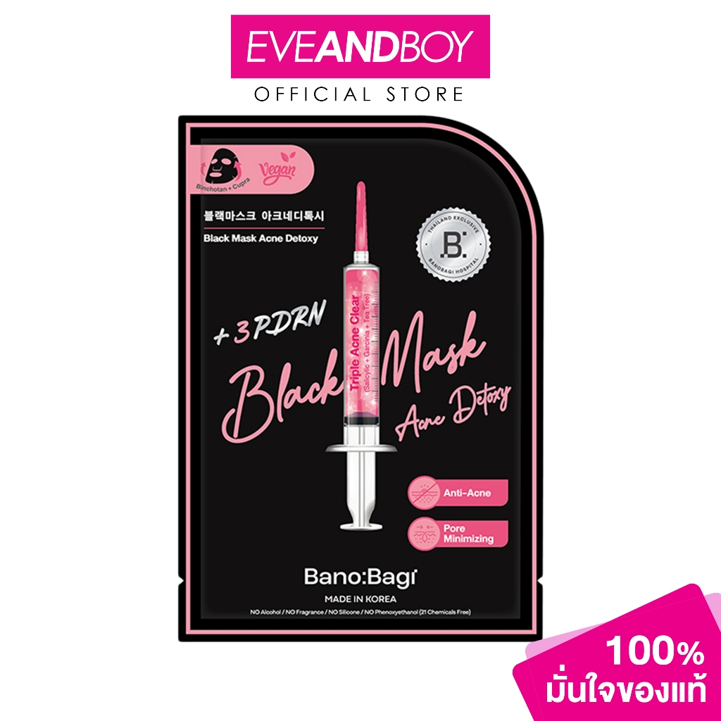BANOBAGI - Black Mask (26ml.) บาโนบากิ แบล็ค มาสก์