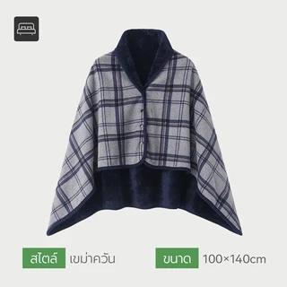 ผ้าคลุมไหล่ ผ้าห่มสไตล์เคป สำหรับงีบหลับในที่ทำงาน ผ้าห่มงีบหลับในสำนักงาน ในรถโซฟา ผ้าห่มพกพา