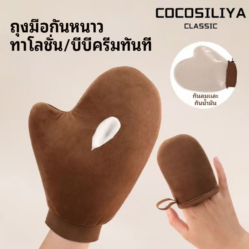 ทาถุงมือโลชั่นบํารุงผิวอย่างรวดเร็วเช็ดเครื่องมือโลชั่นบํารุงผิวทาครีมธรรมชาติถุงมือน้ํามันหอมระเหยนวดเครื่องมือ แห่กัน