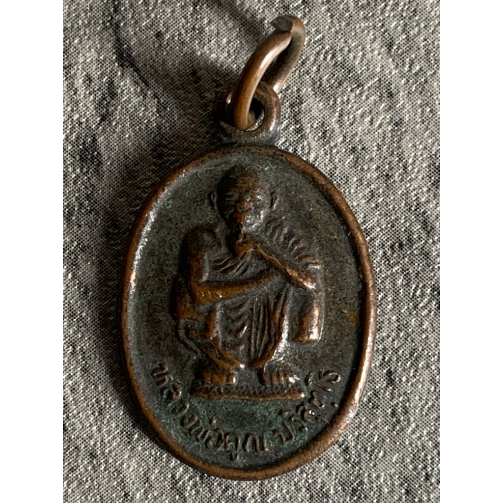 หลวงพ่อคูณ วัดบ้านไร่ รุ่นเสาร์ 5 คูณทรัพย์แสนล้านสร้างปี 2539