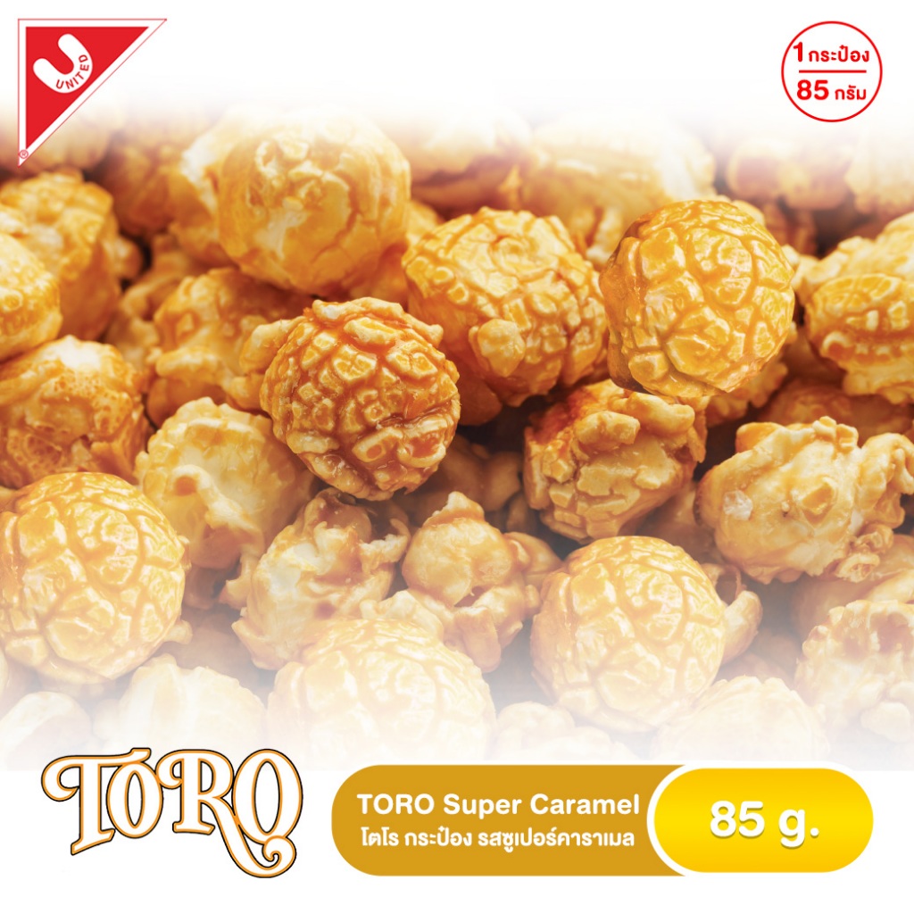 โตโร Seasonal รสซุปเปอร์คาราเมล 85 g - รูปที่ 2