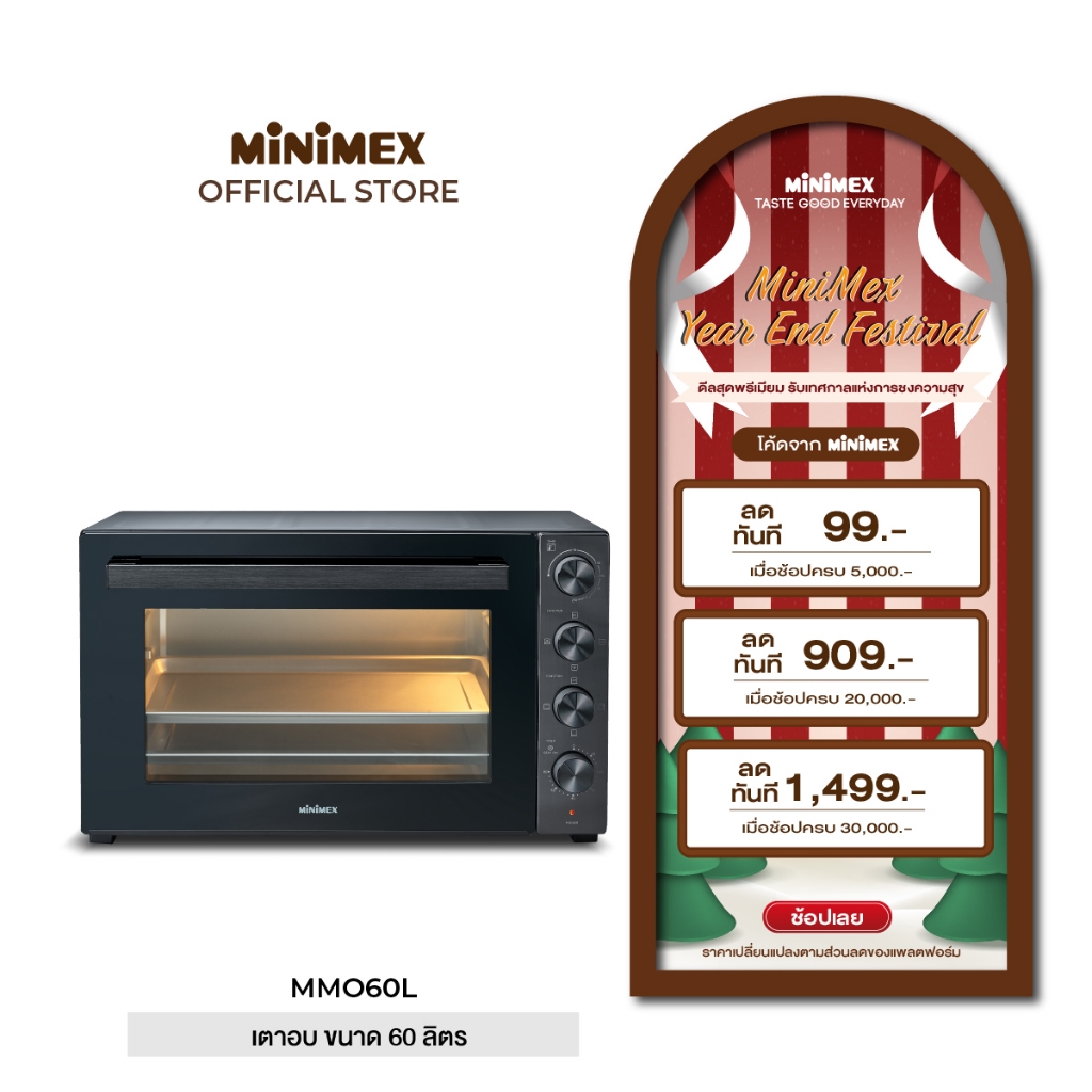 MiniMex Oven เตาอบ 60 ลิตร รุ่น MMO60L2 - รับประกันคุณภาพ 2 ปี