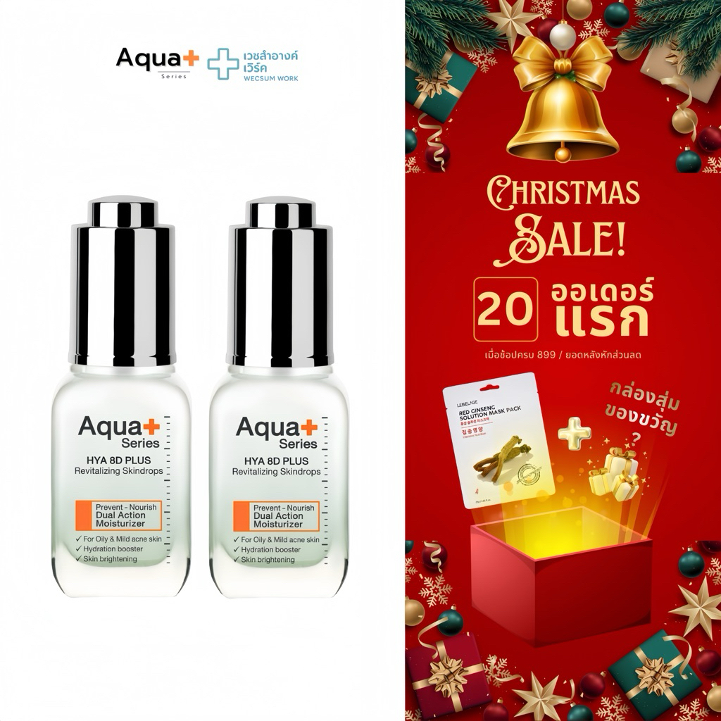 [ ของแท้ / มีเลขจดแจ้ง ] Aquaplus Hya 8D Plus Revitalizing Skindrops 20ml x2 เซรั่มไฮยา ชุ่มชื้น