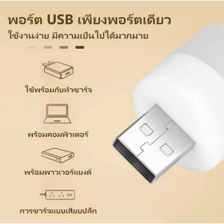 CLUCKCRAFT หลอดไฟ LED แบบเสียบ USB หลอดไฟเสียบมินิมอล หลอดไฟอ่านหนังสือ แบบพกพา เสียบปลั๊กได้ สีขาวอบอุ่น