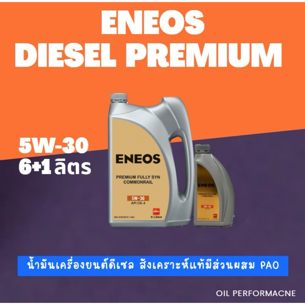 Eneos Diesel Premium 5w-30