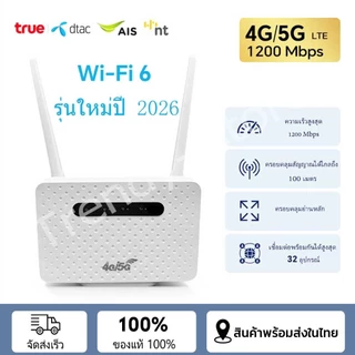 【2026】เร้าเตอร์ใส่ซิม เราเตอร์ 4G/5G Router wifi 300 Mbps 2.4Ghz ใช้ได้กับซิมทุกเครือข่าย เสียบใช้เลย