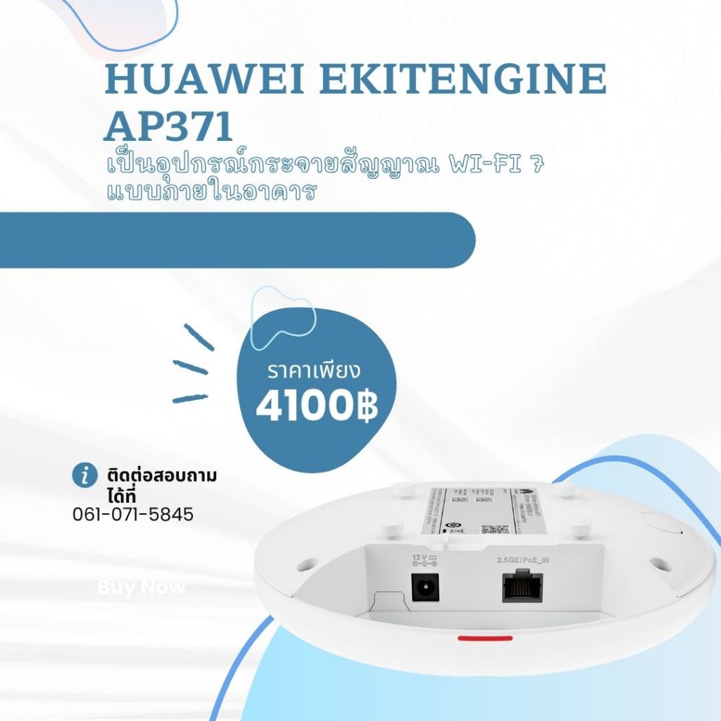 Huawei eKitEngine AP371 Indoor Wireless Access Point WiFi-7, Device rate 3.57Gbps, Dual-radio, 256 a