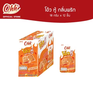Ohh Hoo Soy Protien Spicy Flavor โอ้ว หู้ กลิ่นพริก, รสหม่าล่า 18ก x 12ชิ้น