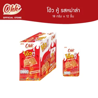 Ohh Hoo Soy Protien Spicy Flavor โอ้ว หู้ กลิ่นพริก, รสหม่าล่า 18ก x 12ชิ้น