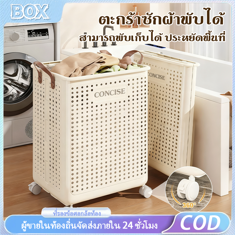 ตะกร้าเก็บของ ตะกร้าเสื้อผ้าสกปรก พับตะกร้าเสื้อผ้าสกปรก ที่เก็บของเสื้อ ตะกร้าเก็บของเคลื่อนย้ายได้