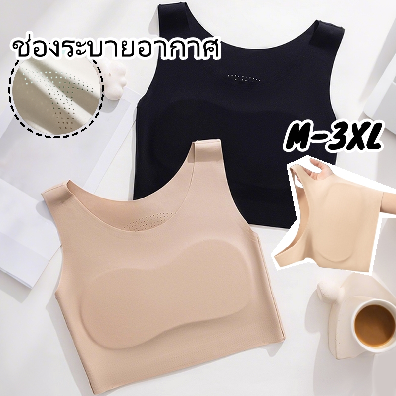 เสื้อชั้นในแบบไม่มีโครง ไซส์ M-3XL มีฟองน้ำเสริมในตัว ทรงเต็มคัพ ลดขนาดหน้าอก มองไม่เห็นใต้เสื้อผ้า ชุดรัดรูปไร้ตะเข็บ