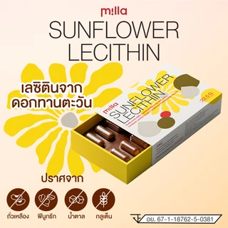 Milla Sunflower Lecithin เลซิตินดอกทานตะวัน มิลล่าเลซิติน แม่ให้นม แก้ท่อน้ำนมอุดตัน นมค้างเต้า เจ็บคัดเต้า (30 แคปซูล)