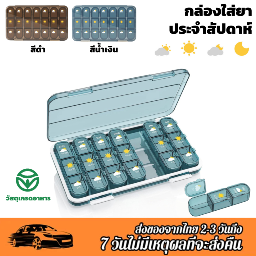 1 ชิ้น Am & Pm Pill Organizer 7 วัน, ขนาดใหญ่กล่องยาทุกวัน, ที่ถอดออกได้ผู้ถือยาสําหรับวิตามิน/น้ํามันปลา/อาหารเสริม