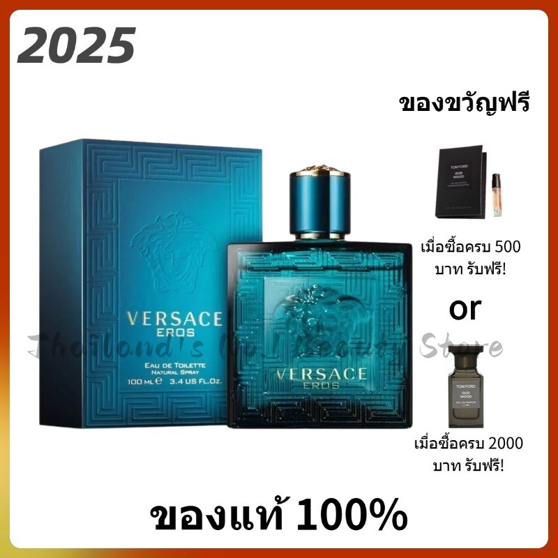 🥇แท้💯%🥇  Versace Eros / Flame / Parfum EDP 100ml น้ําหอมผู้ชาย