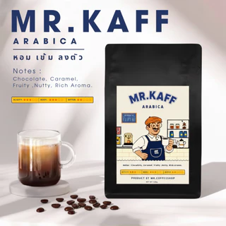เมล็ดกาเเฟคั่ว Mr.Kaff Blend By Mistercoffee เมล็ดอราบิก้าAA 100% คั่วกลาง ขนาด 250 กรัม