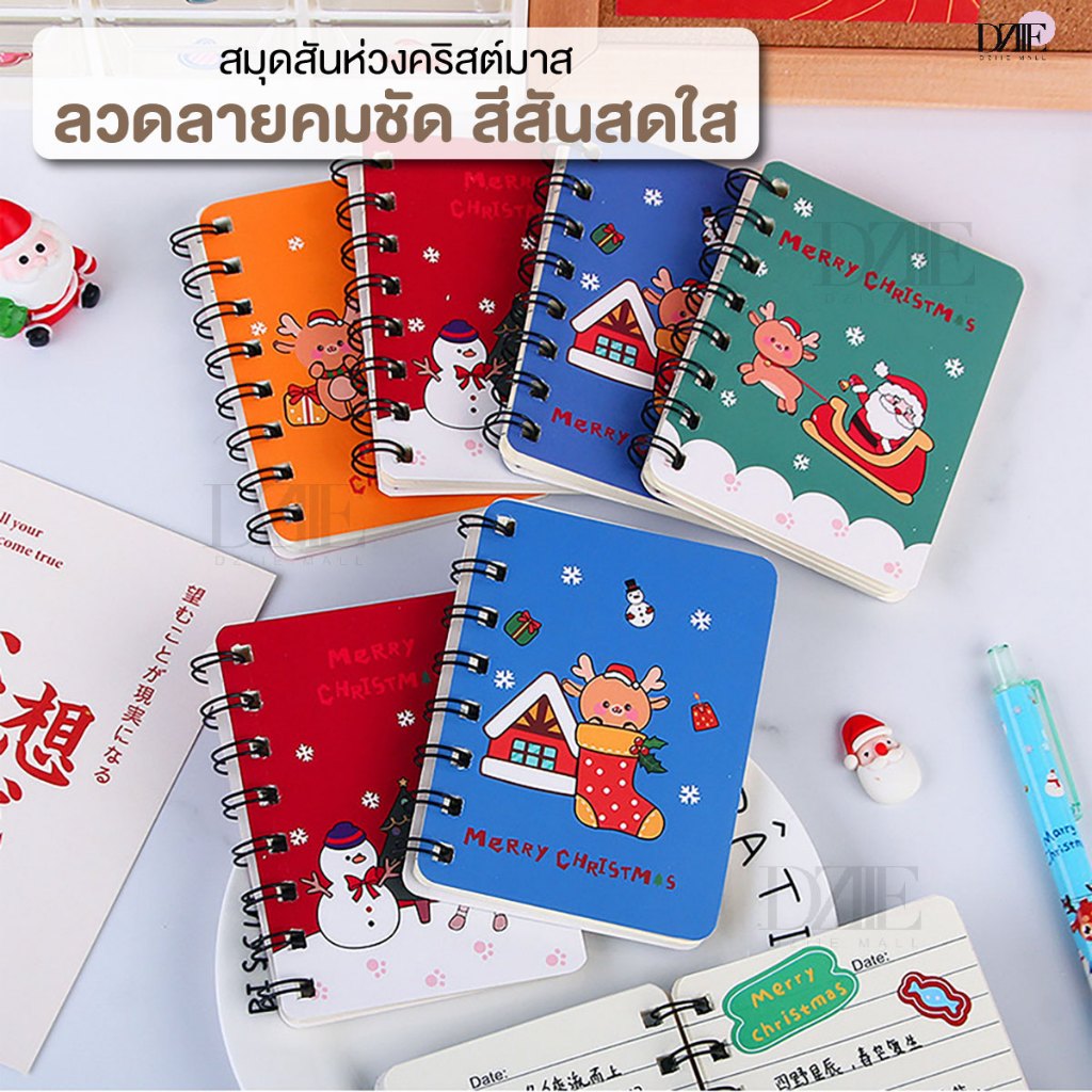 Dziiemall Christmas Spiral Notebook สมุดสันห่วงคริสต์มาส สมุดกริด มีเส้น พกพา สันเกลียว จดบันทึก เครื่องเขียน