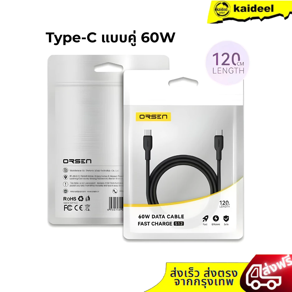 ORSEN สายชาร์จ Fast Charger 60W แบบ Type-C to Type-C ความยาว 120ซม สำหรับการชาร์จเร็วและปลอดภัย