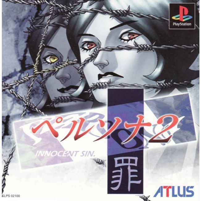 [PS1] Persona 2 : Tsumi - Innocent Sin (1 DISC) เกมเพลวัน แผ่นก็อปปี้ไรท์ PS1 GAMES BURNED CD-R DISC