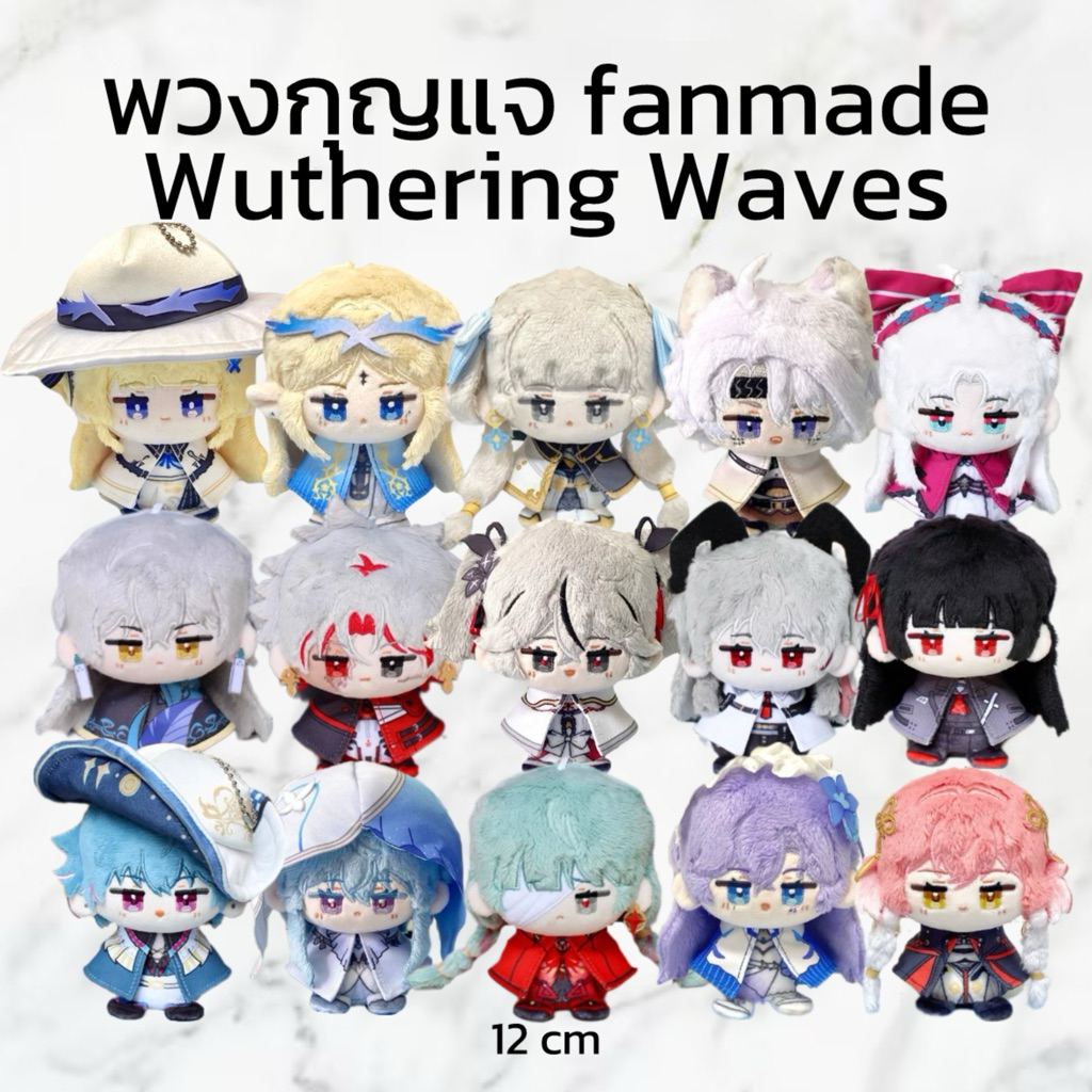 (PRE-ORDER fanmade) พวงกุญแจตุ๊กตา Wuwa Wuthering Waves